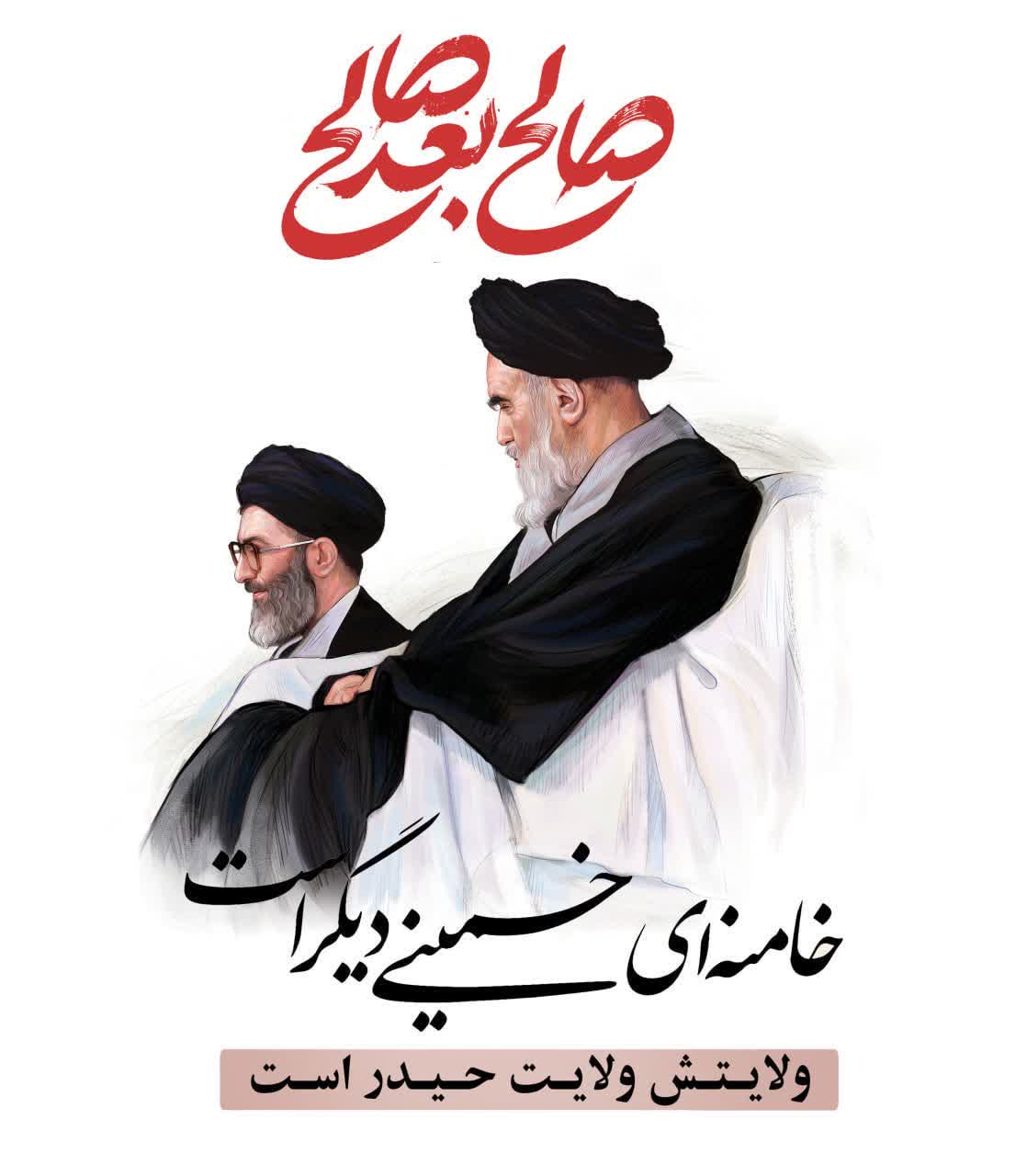 سالروز آغاز رهبری امام شهید حضرت آیت‌ الله خامنه‌ای(قدس‌الله نفس الزکیه) گرامی باد