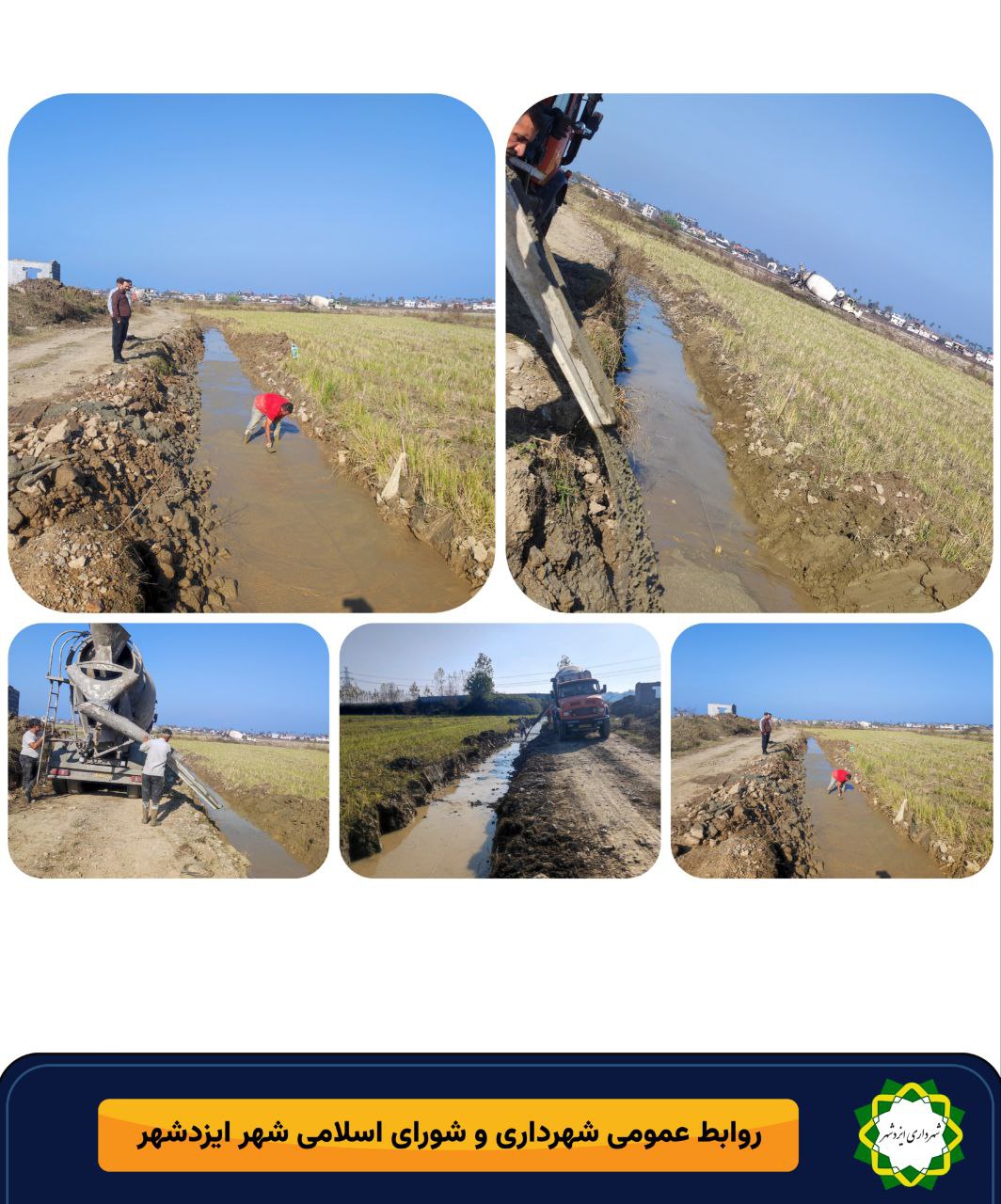 اجرای کانال هدایت آبهای کشاورزی گلستان ۱