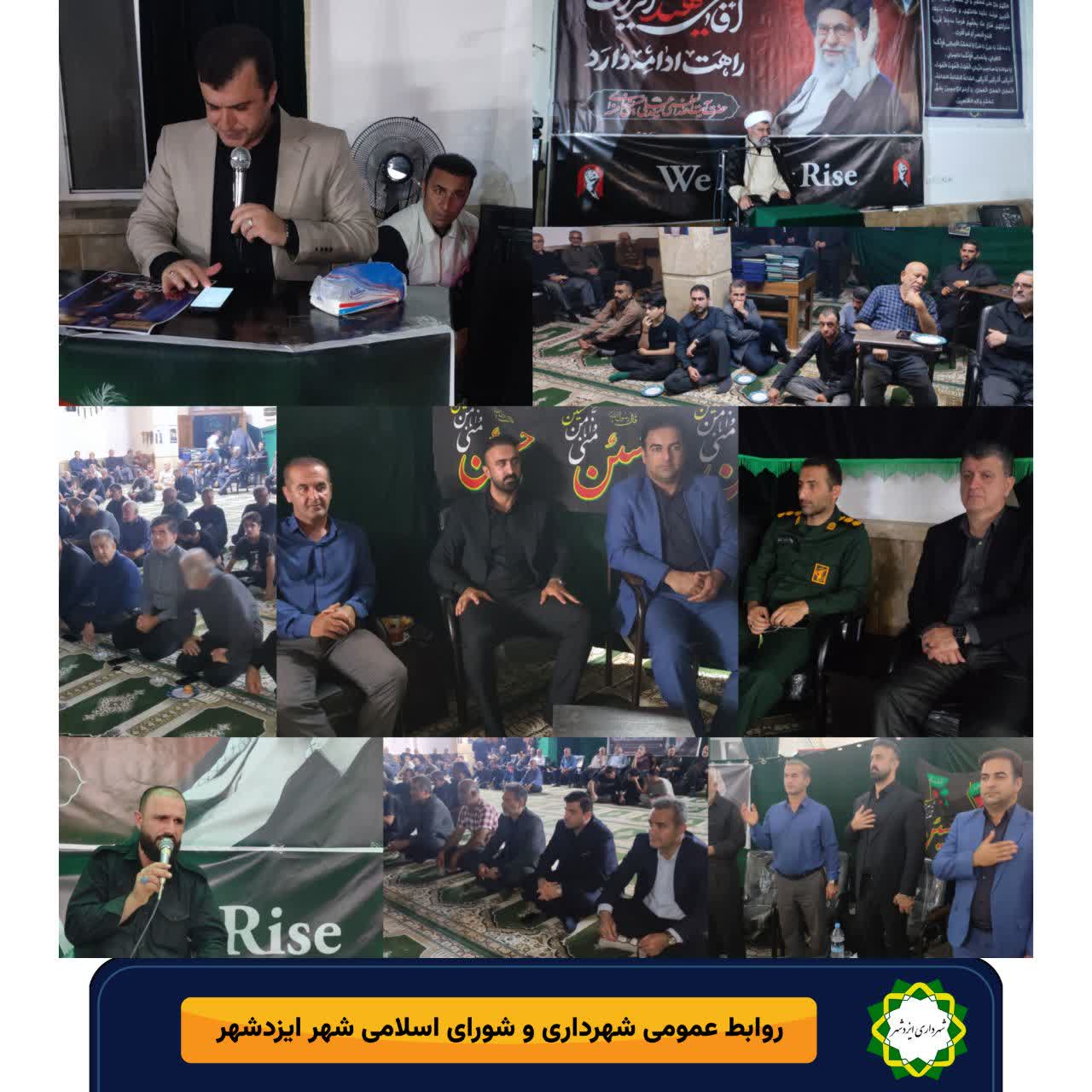 مراسم بزرگداشت قائد شهید اُمت در ایزدشهر