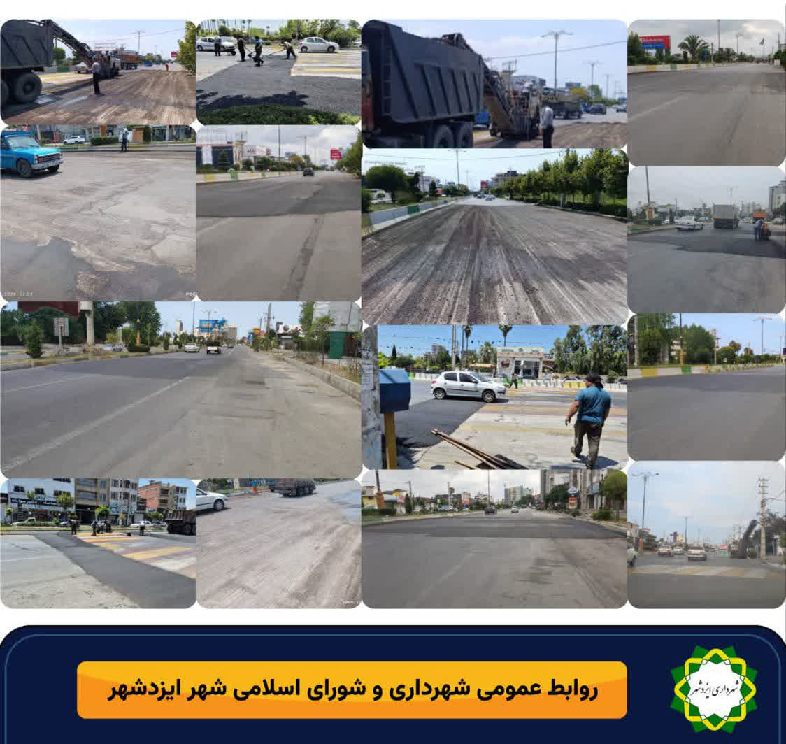 جمع آوری و اصلاح سرعتکاه های غیراستاندارد
