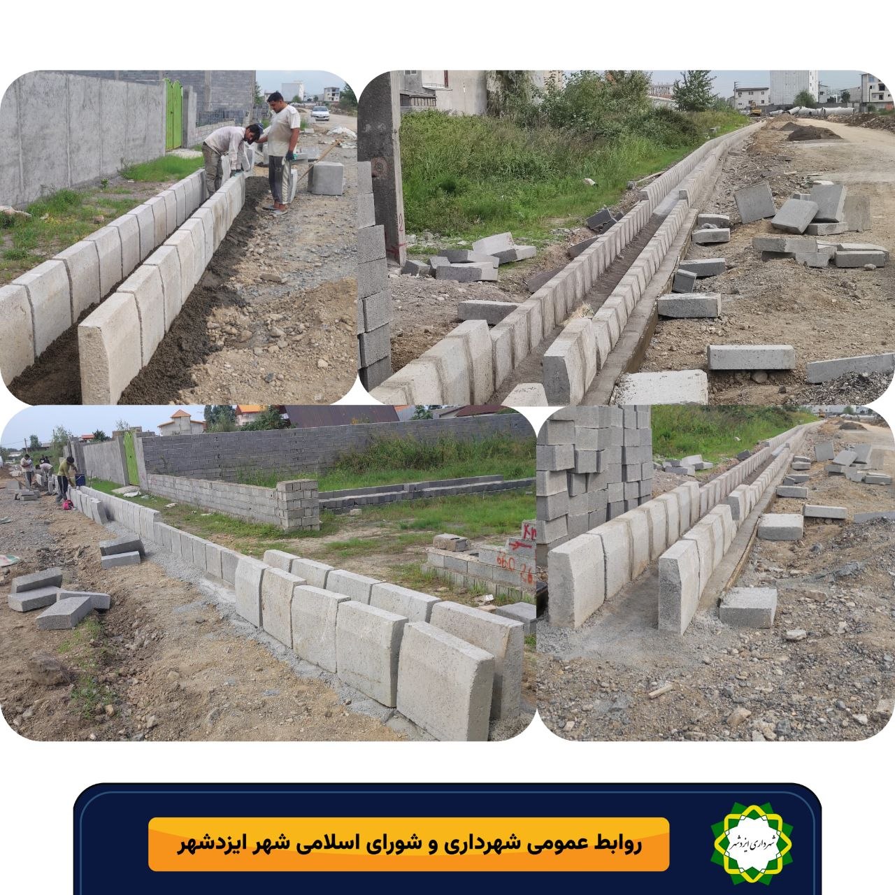 ادامه عملیات عمرانی در خیابان بیست متری جنوبی